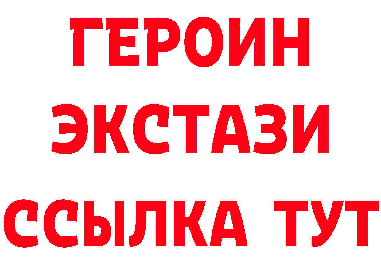 ГЕРОИН герыч как войти дарк нет мега Корсаков